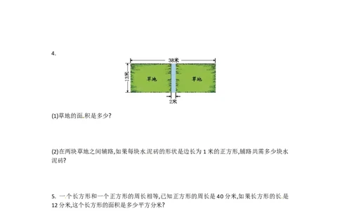 三年级下册数学单元测试-第六单元-苏教版_三年级上下册资料_三年级上语数英上下册学习资料_3-8-4、小学三年级数学下册_苏教版_3、单元测试卷