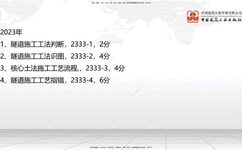 2025一建《铁路》必会案例强化直播课05节-8.27上午_2026年一级建造师_2026年一建铁路_2025年一建铁路SVIP_04-冲刺串讲✿考点强化✿小灶集训_12-铁路《必会案例强化》皇民JGS_讲义