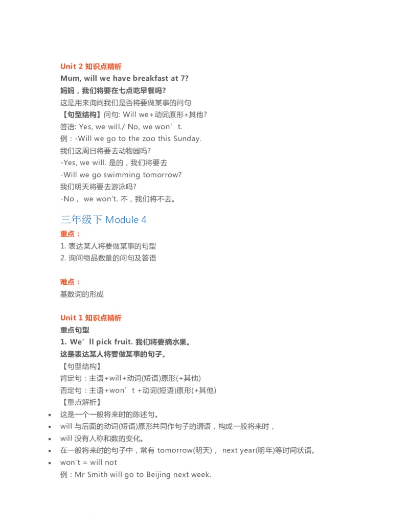 三年级下册英语外研一起点知识要点汇总_三年级上下册资料_三年级上语数英上下册学习资料_3-8-6、小学三年级英语下册_外研版一起点_1、知识点总结