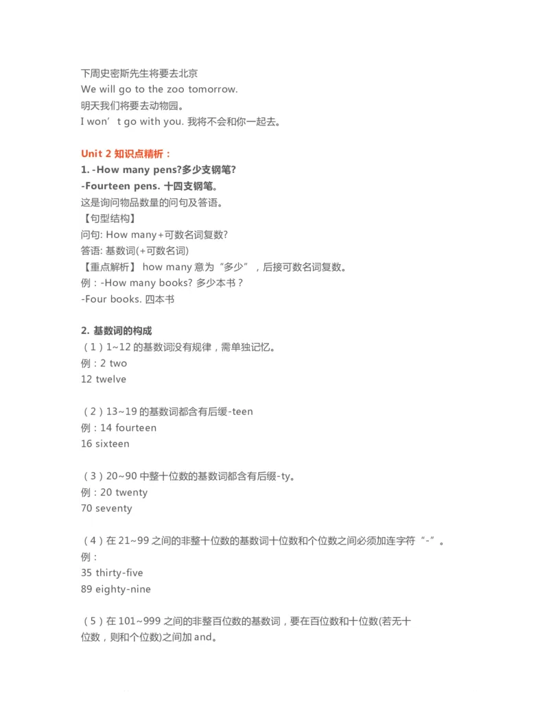 三年级下册英语外研一起点知识要点汇总_三年级上下册资料_三年级上语数英上下册学习资料_3-8-6、小学三年级英语下册_外研版一起点_1、知识点总结