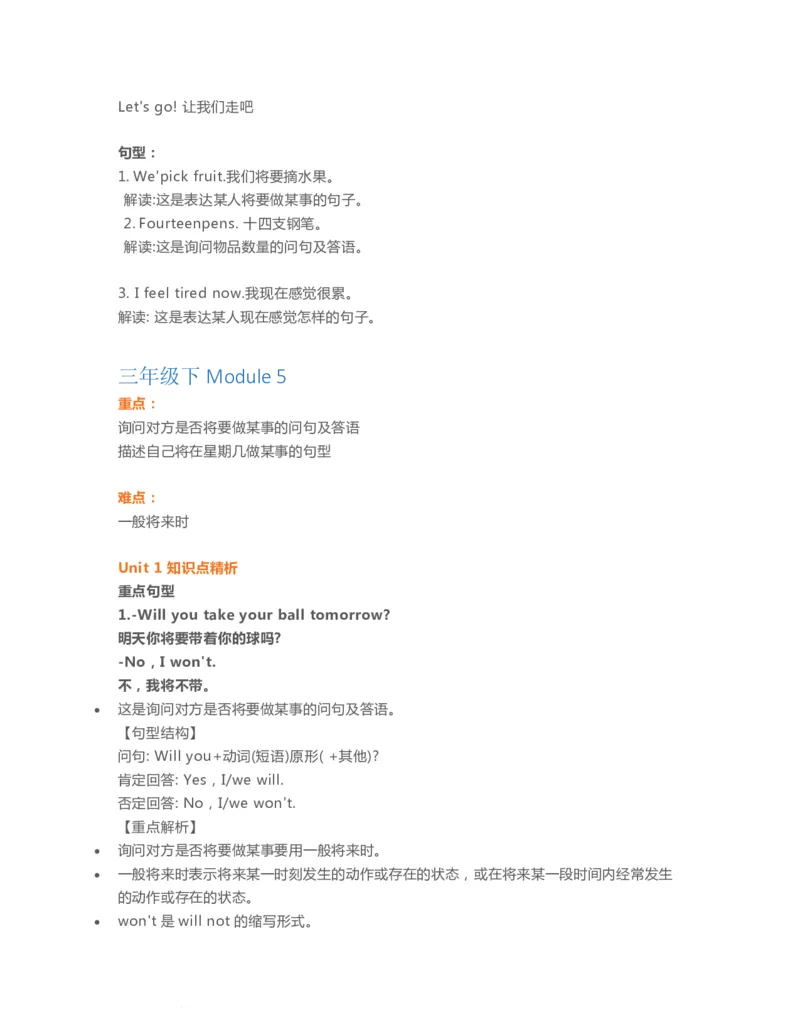 三年级下册英语外研一起点知识要点汇总_三年级上下册资料_三年级上语数英上下册学习资料_3-8-6、小学三年级英语下册_外研版一起点_1、知识点总结