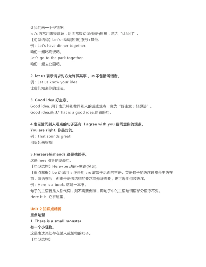 三年级下册英语外研一起点知识要点汇总_三年级上下册资料_三年级上语数英上下册学习资料_3-8-6、小学三年级英语下册_外研版一起点_1、知识点总结