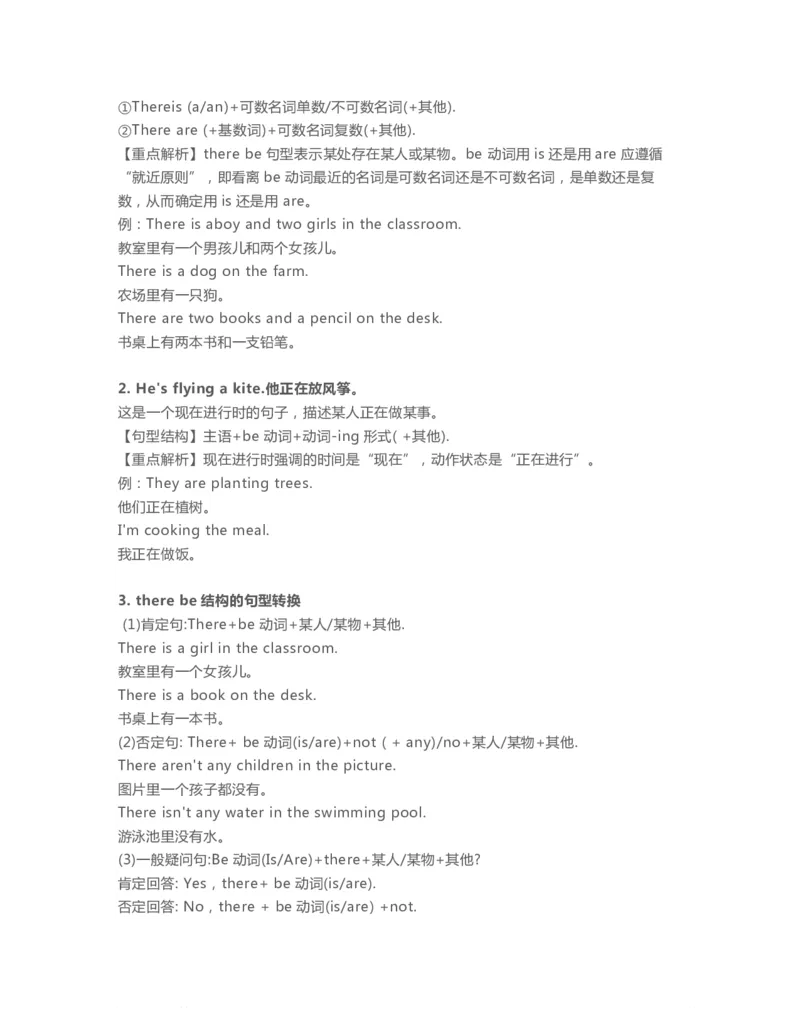 三年级下册英语外研一起点知识要点汇总_三年级上下册资料_三年级上语数英上下册学习资料_3-8-6、小学三年级英语下册_外研版一起点_1、知识点总结