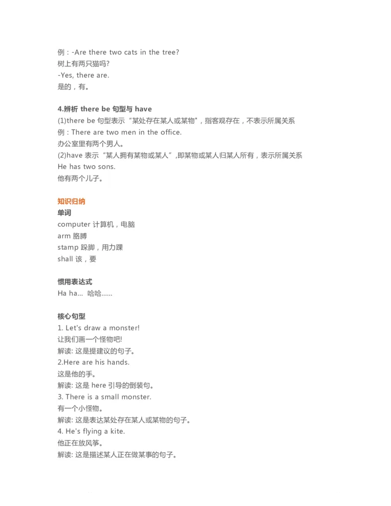 三年级下册英语外研一起点知识要点汇总_三年级上下册资料_三年级上语数英上下册学习资料_3-8-6、小学三年级英语下册_外研版一起点_1、知识点总结