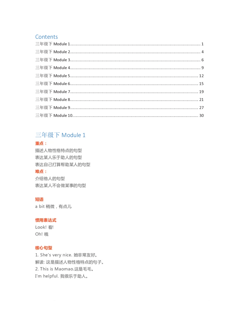 三年级下册英语外研一起点知识要点汇总_三年级上下册资料_三年级上语数英上下册学习资料_3-8-6、小学三年级英语下册_外研版一起点_1、知识点总结