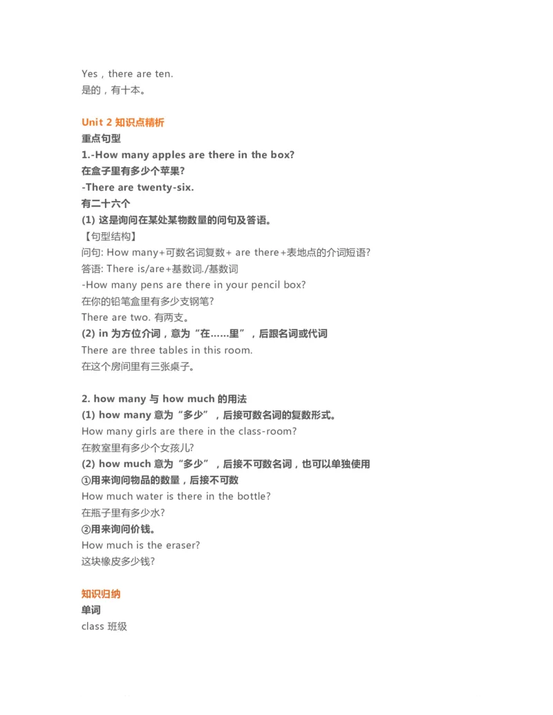 三年级下册英语外研一起点知识要点汇总_三年级上下册资料_三年级上语数英上下册学习资料_3-8-6、小学三年级英语下册_外研版一起点_1、知识点总结