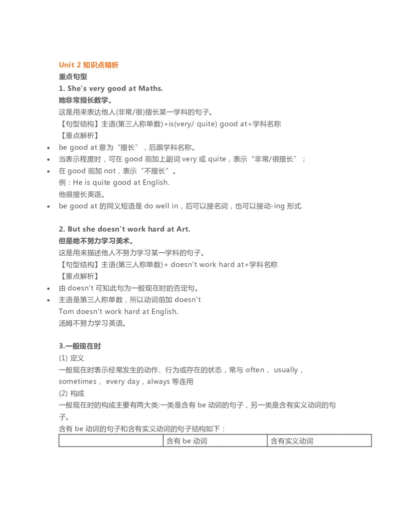 三年级下册英语外研一起点知识要点汇总_三年级上下册资料_三年级上语数英上下册学习资料_3-8-6、小学三年级英语下册_外研版一起点_1、知识点总结