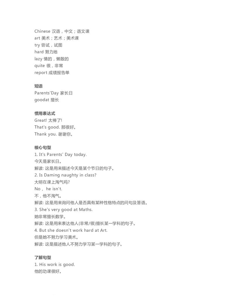 三年级下册英语外研一起点知识要点汇总_三年级上下册资料_三年级上语数英上下册学习资料_3-8-6、小学三年级英语下册_外研版一起点_1、知识点总结