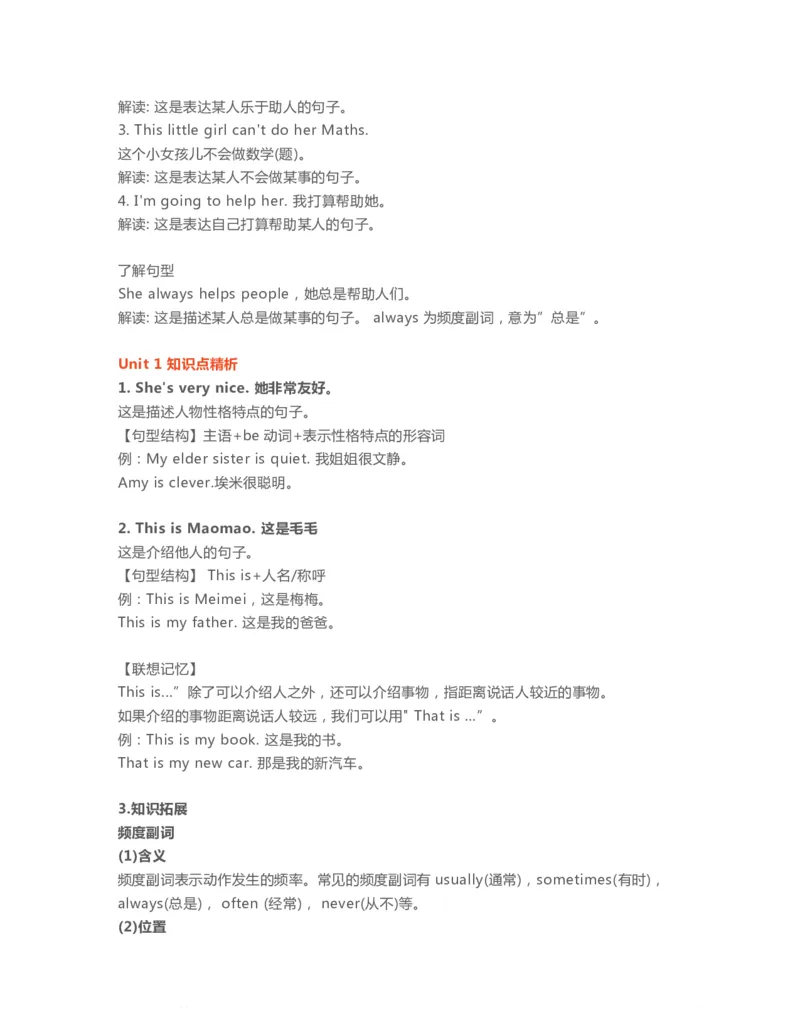 三年级下册英语外研一起点知识要点汇总_三年级上下册资料_三年级上语数英上下册学习资料_3-8-6、小学三年级英语下册_外研版一起点_1、知识点总结