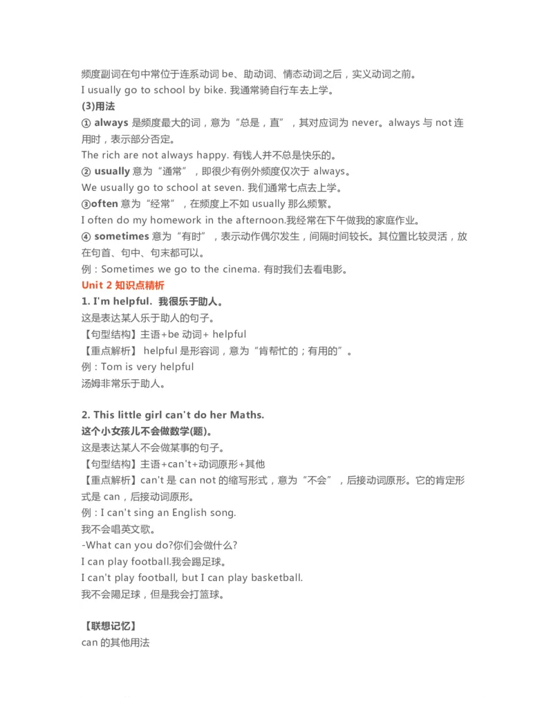 三年级下册英语外研一起点知识要点汇总_三年级上下册资料_三年级上语数英上下册学习资料_3-8-6、小学三年级英语下册_外研版一起点_1、知识点总结