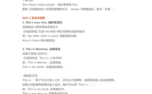 三年级下册英语外研一起点知识要点汇总_三年级上下册资料_三年级上语数英上下册学习资料_3-8-6、小学三年级英语下册_外研版一起点_1、知识点总结