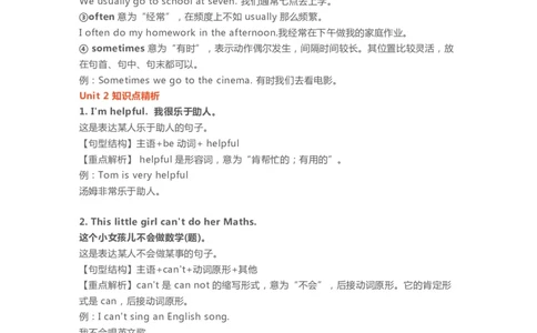 三年级下册英语外研一起点知识要点汇总_三年级上下册资料_三年级上语数英上下册学习资料_3-8-6、小学三年级英语下册_外研版一起点_1、知识点总结