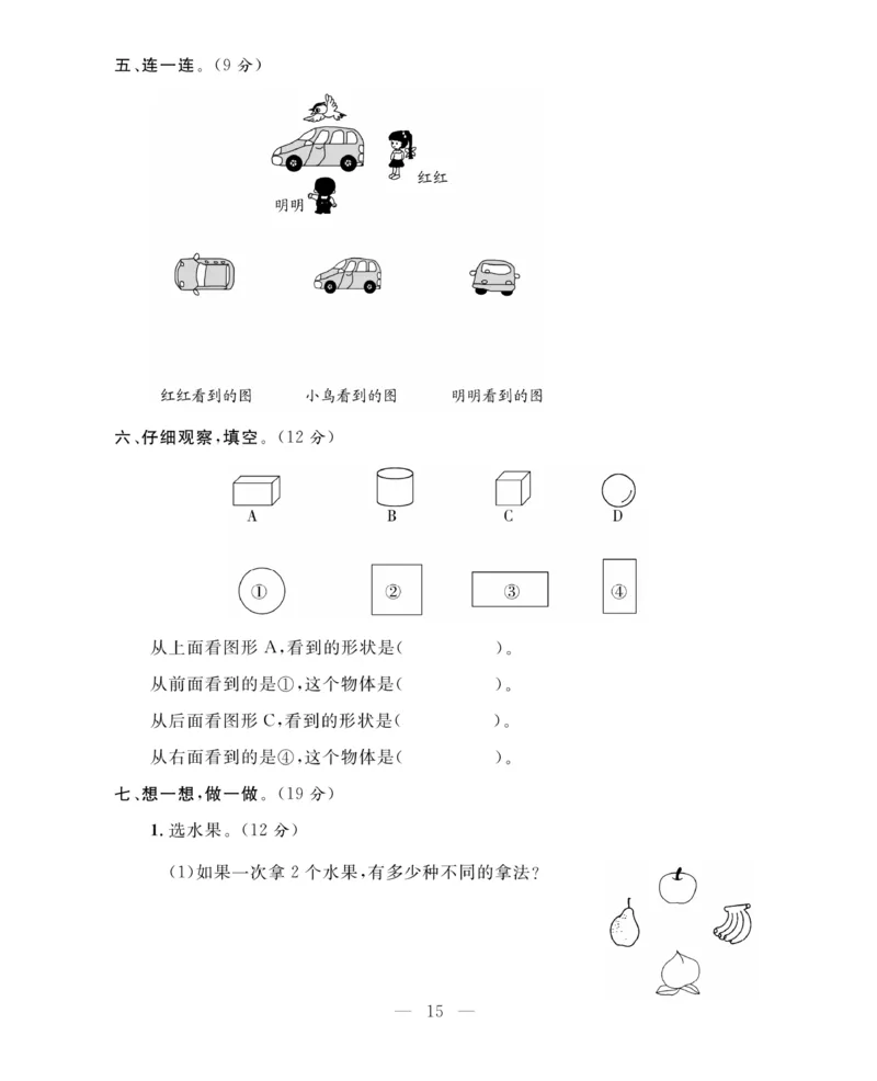 《期末大冲刺》数学2年级上册（63QD）_二年级上下册资料_小学二年级学习资料-25年更新版_2-03、小学二年级数学上册_2-3-2、练习题、作业、试题、试卷_青岛63版_电子册类