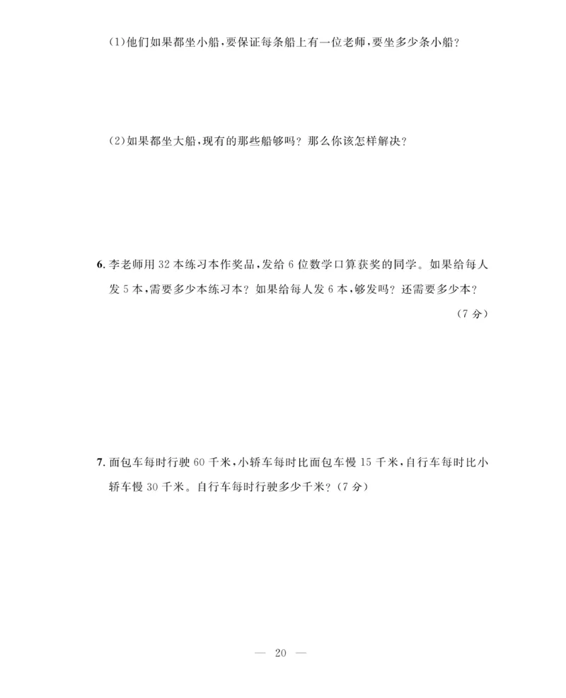 《期末大冲刺》数学2年级上册（63QD）_二年级上下册资料_小学二年级学习资料-25年更新版_2-03、小学二年级数学上册_2-3-2、练习题、作业、试题、试卷_青岛63版_电子册类