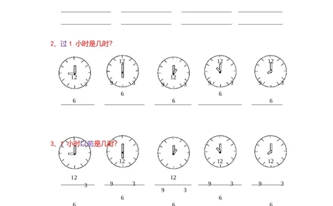 一年级上数学期末考试考点整理_一年级上下册资料_小学一年级学习资料-25年更新版_1-03、小学一年级数学上册_通用_知识点