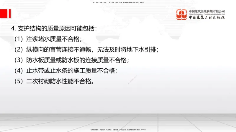 2025一建《铁路》考前小灶直播课-第三套卷（下）_2026年一级建造师_2026年一建铁路_2025年一建铁路SVIP_04-冲刺串讲✿考点强化✿小灶集训_14-铁路《考前小灶直播》皇民JGS_讲义