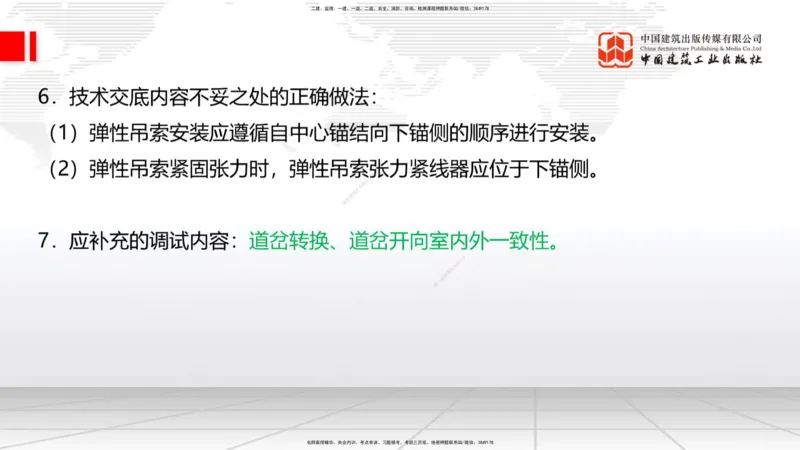 2025一建《铁路》考前小灶直播课-第三套卷（下）_2026年一级建造师_2026年一建铁路_2025年一建铁路SVIP_04-冲刺串讲✿考点强化✿小灶集训_14-铁路《考前小灶直播》皇民JGS_讲义