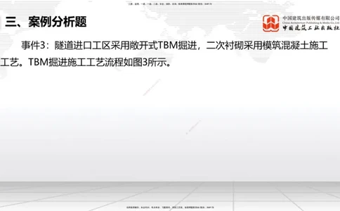 2025一建《铁路》考前小灶直播课-第三套卷（下）_2026年一级建造师_2026年一建铁路_2025年一建铁路SVIP_04-冲刺串讲✿考点强化✿小灶集训_14-铁路《考前小灶直播》皇民JGS_讲义