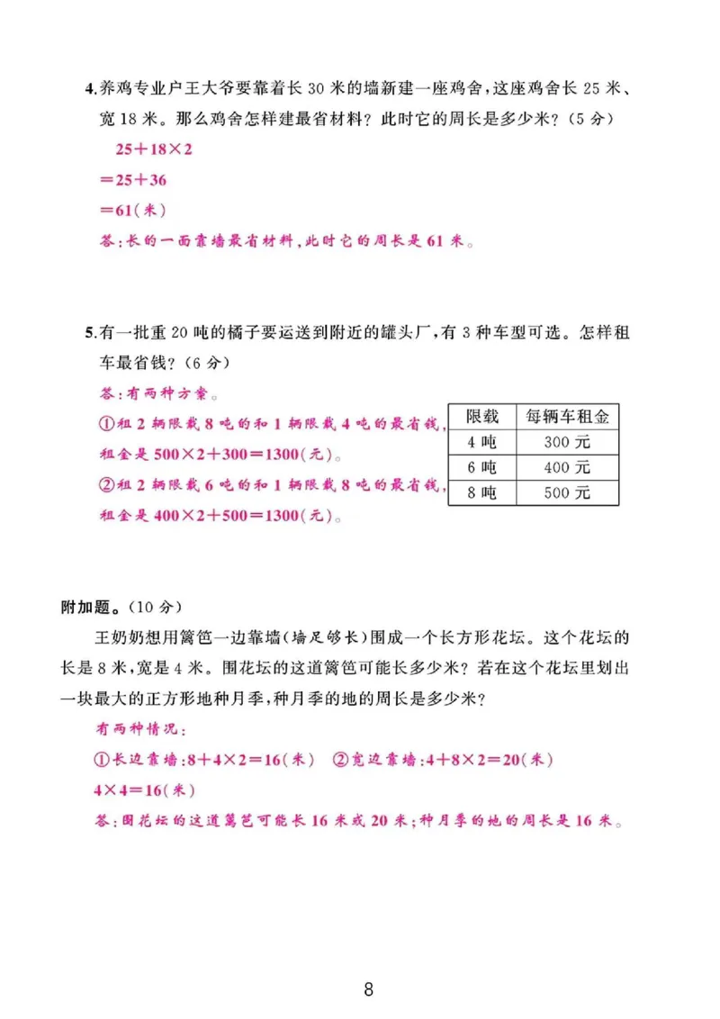三上语文数学期末测试卷_三年级上下册资料_三年级下册小红书同款资料_三下语文