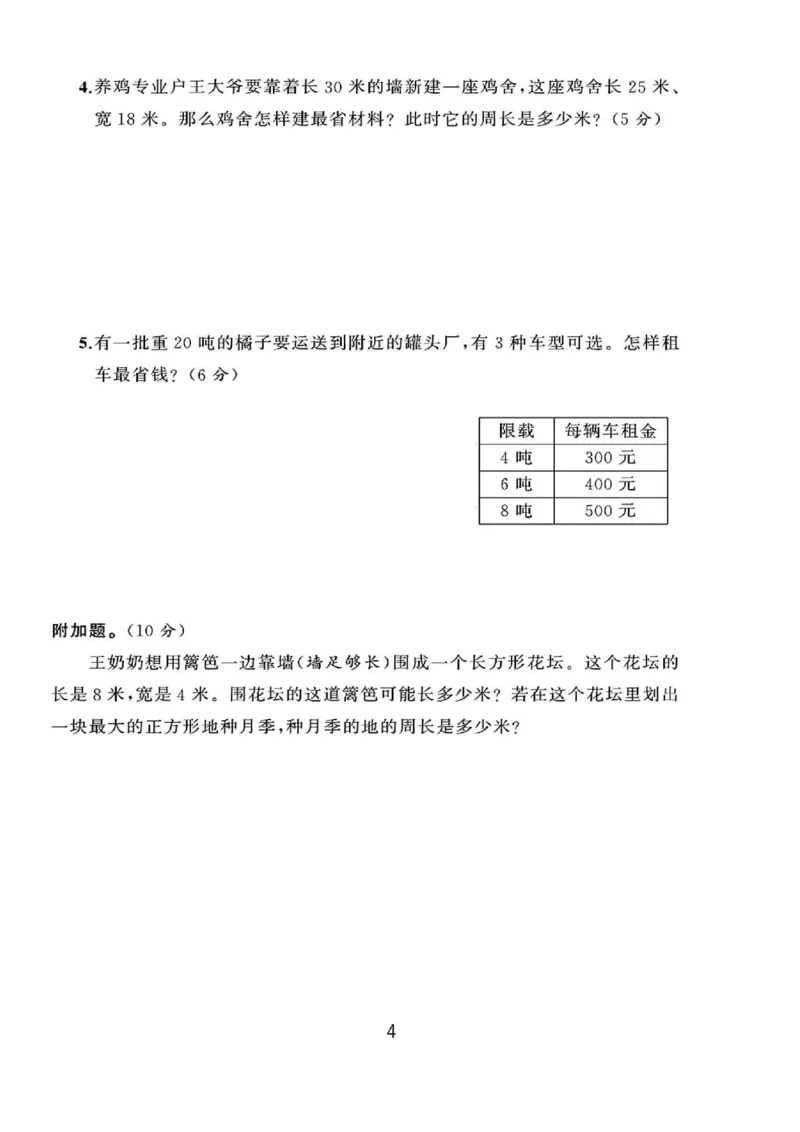 三上语文数学期末测试卷_三年级上下册资料_三年级下册小红书同款资料_三下语文
