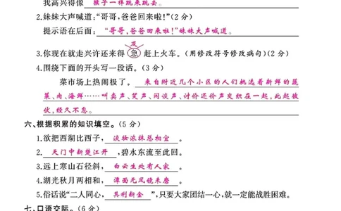 三上语文数学期末测试卷_三年级上下册资料_三年级下册小红书同款资料_三下语文