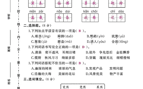 三上语文数学期末测试卷_三年级上下册资料_三年级下册小红书同款资料_三下语文