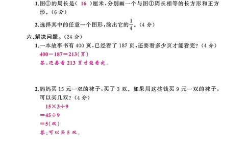 三上语文数学期末测试卷_三年级上下册资料_三年级下册小红书同款资料_三下语文