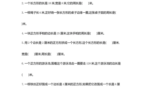 三年级上册数学单元测试-第三单元-苏教版_三年级上下册资料_三年级上语数英上下册学习资料_3-8-3、小学三年级数学上册_苏教版_3、单元测试卷