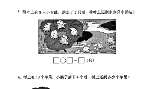 一年级上册数学期中必考应用题_一年级上下册资料_一年级上册小红书同款资料_一年级(1)