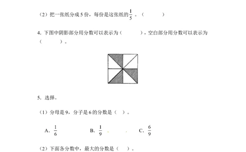 三年级下册数学一课一练-分数的初步认识（二）1-苏教版_三年级上下册资料_三年级上语数英上下册学习资料_3-8-4、小学三年级数学下册_苏教版_2、同步练习