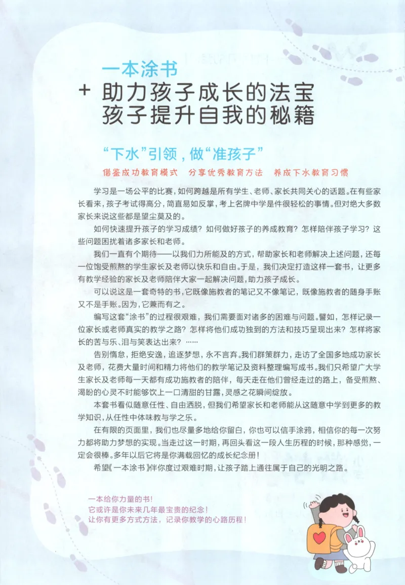 25秋《一本涂书》2年级上册数学人教版_25秋小学语数英习题试卷_数学_人教版_人教小学数学（一本涂书）1-6年级上册