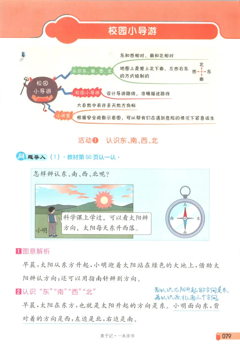 25秋《一本涂书》2年级上册数学人教版_25秋小学语数英习题试卷_数学_人教版_人教小学数学（一本涂书）1-6年级上册