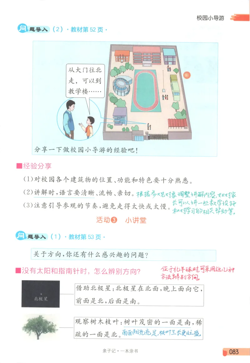 25秋《一本涂书》2年级上册数学人教版_25秋小学语数英习题试卷_数学_人教版_人教小学数学（一本涂书）1-6年级上册