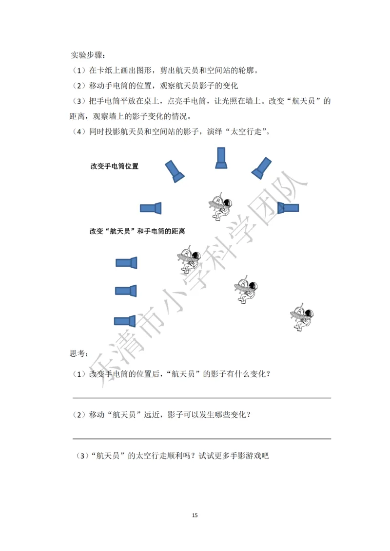 《素养作业》科学3年级下册（教科版）_三年级上下册资料_小学三年级学习资料-25年更新版_3-10、小学三年级科学下册_教科版_电子册类