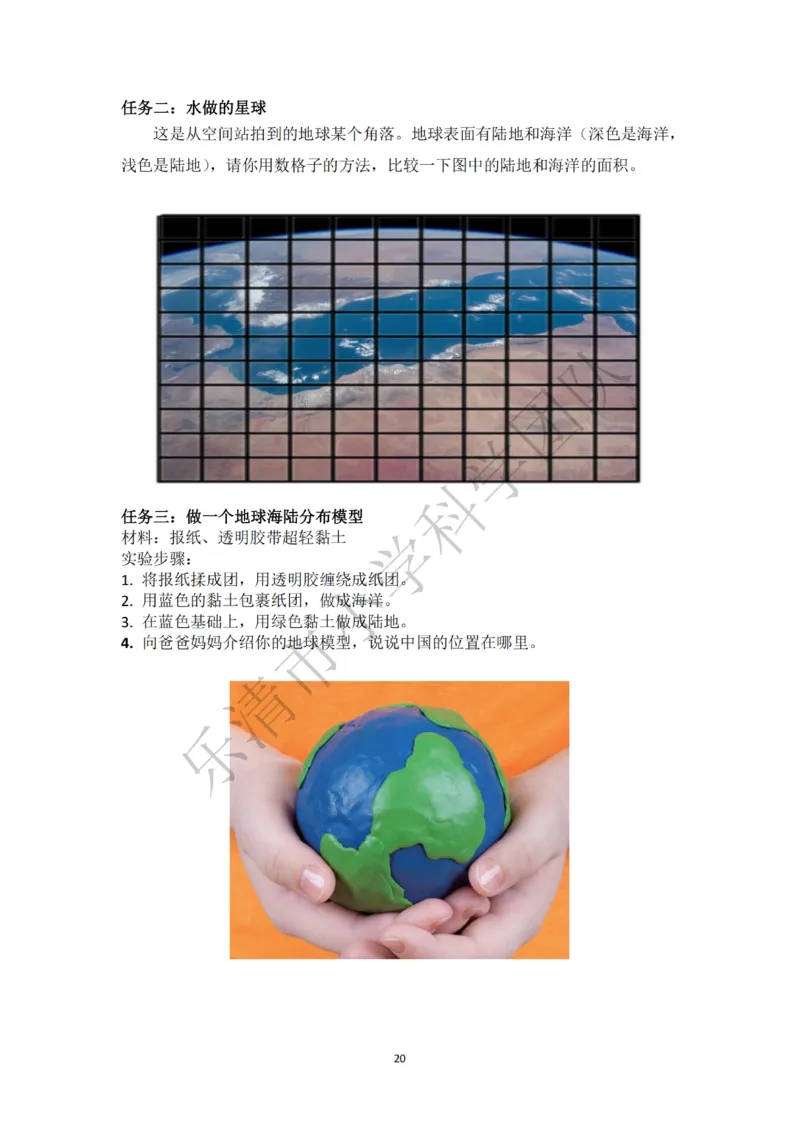 《素养作业》科学3年级下册（教科版）_三年级上下册资料_小学三年级学习资料-25年更新版_3-10、小学三年级科学下册_教科版_电子册类