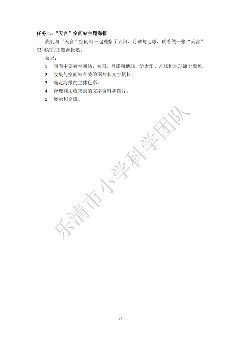 《素养作业》科学3年级下册（教科版）_三年级上下册资料_小学三年级学习资料-25年更新版_3-10、小学三年级科学下册_教科版_电子册类