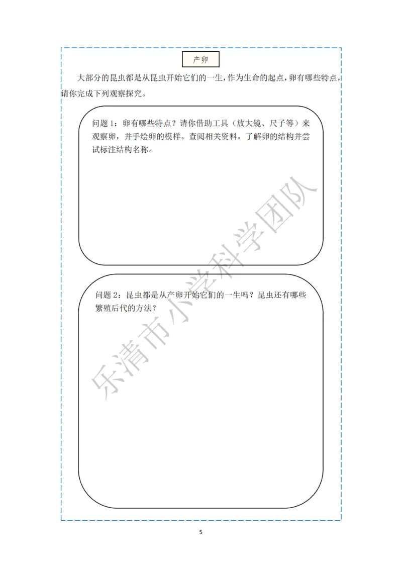 《素养作业》科学3年级下册（教科版）_三年级上下册资料_小学三年级学习资料-25年更新版_3-10、小学三年级科学下册_教科版_电子册类