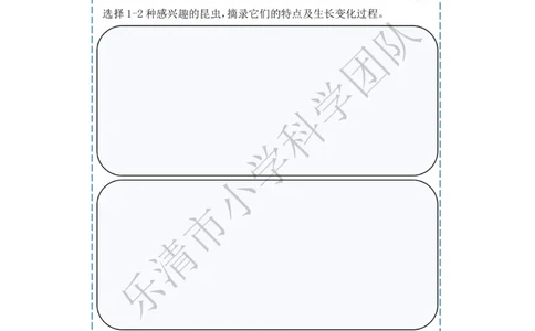 《素养作业》科学3年级下册（教科版）_三年级上下册资料_小学三年级学习资料-25年更新版_3-10、小学三年级科学下册_教科版_电子册类