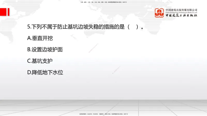 2025一建《水利》月度小灶直播课01（01.17）_2026年一级建造师_2026年一建水利_2025年一建水利SVIP_02-基础精讲✿高端面授✿深度强化_22-水利《月度小灶直播》关梦旋JGS_讲义
