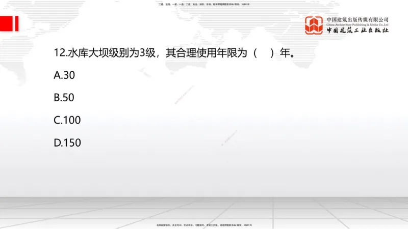 2025一建《水利》月度小灶直播课01（01.17）_2026年一级建造师_2026年一建水利_2025年一建水利SVIP_02-基础精讲✿高端面授✿深度强化_22-水利《月度小灶直播》关梦旋JGS_讲义