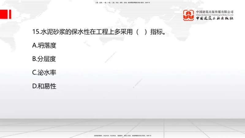 2025一建《水利》月度小灶直播课01（01.17）_2026年一级建造师_2026年一建水利_2025年一建水利SVIP_02-基础精讲✿高端面授✿深度强化_22-水利《月度小灶直播》关梦旋JGS_讲义