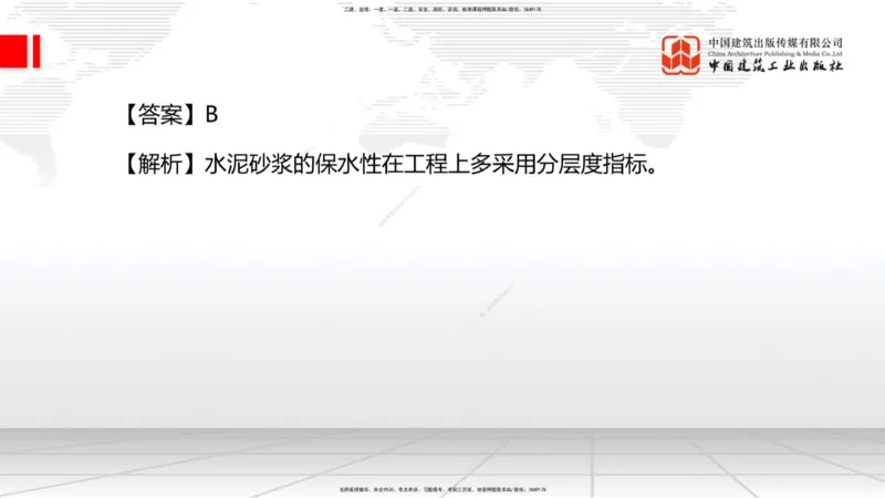 2025一建《水利》月度小灶直播课01（01.17）_2026年一级建造师_2026年一建水利_2025年一建水利SVIP_02-基础精讲✿高端面授✿深度强化_22-水利《月度小灶直播》关梦旋JGS_讲义