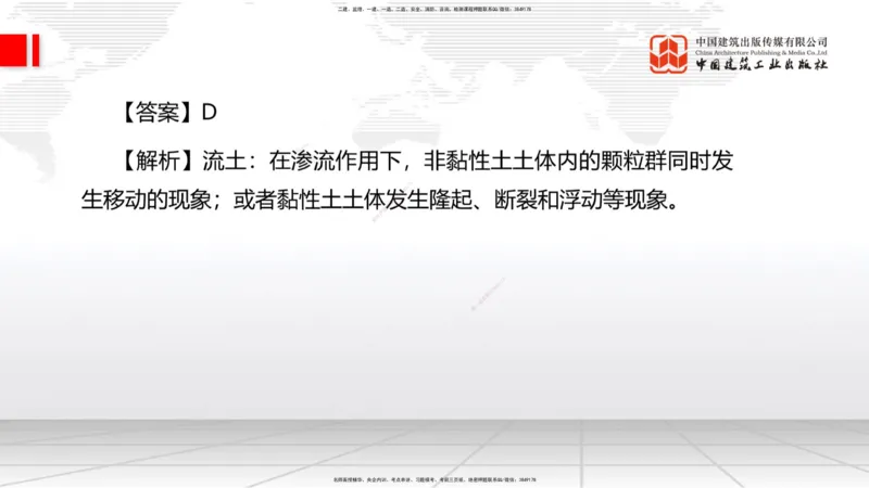 2025一建《水利》月度小灶直播课01（01.17）_2026年一级建造师_2026年一建水利_2025年一建水利SVIP_02-基础精讲✿高端面授✿深度强化_22-水利《月度小灶直播》关梦旋JGS_讲义