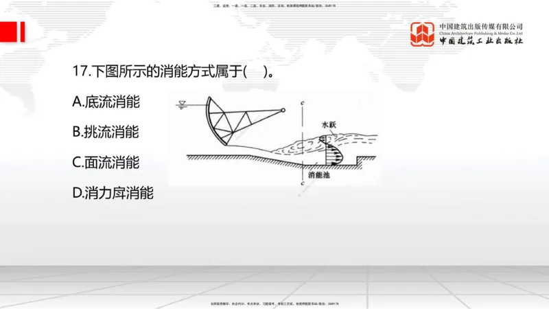 2025一建《水利》月度小灶直播课01（01.17）_2026年一级建造师_2026年一建水利_2025年一建水利SVIP_02-基础精讲✿高端面授✿深度强化_22-水利《月度小灶直播》关梦旋JGS_讲义