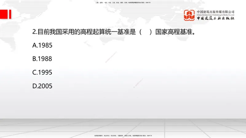 2025一建《水利》月度小灶直播课01（01.17）_2026年一级建造师_2026年一建水利_2025年一建水利SVIP_02-基础精讲✿高端面授✿深度强化_22-水利《月度小灶直播》关梦旋JGS_讲义