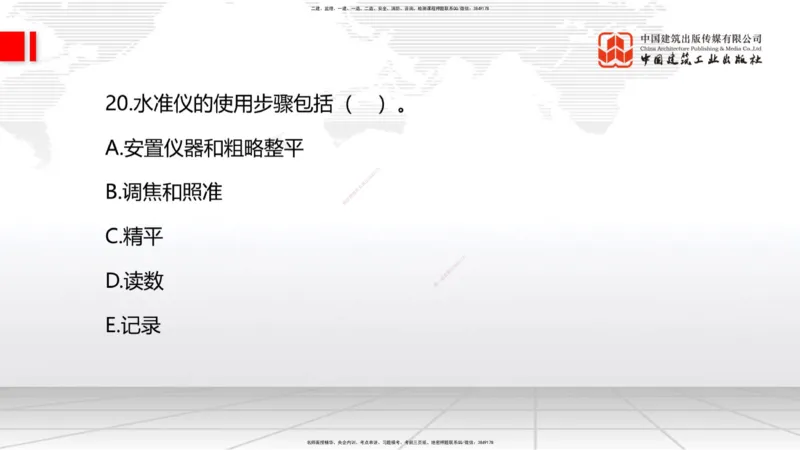 2025一建《水利》月度小灶直播课01（01.17）_2026年一级建造师_2026年一建水利_2025年一建水利SVIP_02-基础精讲✿高端面授✿深度强化_22-水利《月度小灶直播》关梦旋JGS_讲义