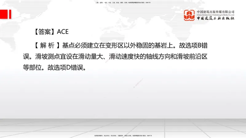 2025一建《水利》月度小灶直播课01（01.17）_2026年一级建造师_2026年一建水利_2025年一建水利SVIP_02-基础精讲✿高端面授✿深度强化_22-水利《月度小灶直播》关梦旋JGS_讲义