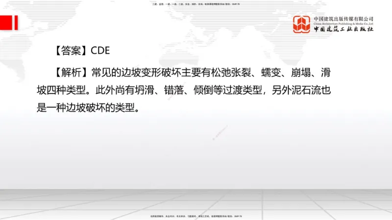 2025一建《水利》月度小灶直播课01（01.17）_2026年一级建造师_2026年一建水利_2025年一建水利SVIP_02-基础精讲✿高端面授✿深度强化_22-水利《月度小灶直播》关梦旋JGS_讲义