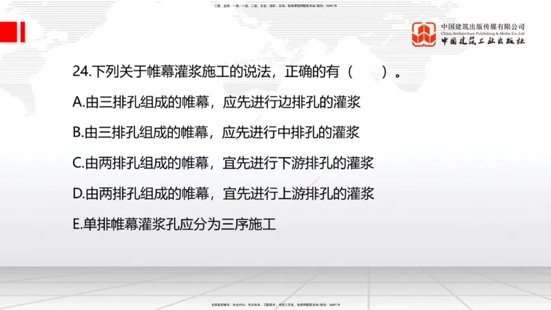 2025一建《水利》月度小灶直播课01（01.17）_2026年一级建造师_2026年一建水利_2025年一建水利SVIP_02-基础精讲✿高端面授✿深度强化_22-水利《月度小灶直播》关梦旋JGS_讲义