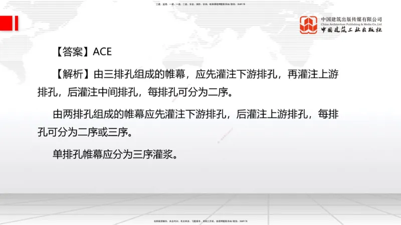 2025一建《水利》月度小灶直播课01（01.17）_2026年一级建造师_2026年一建水利_2025年一建水利SVIP_02-基础精讲✿高端面授✿深度强化_22-水利《月度小灶直播》关梦旋JGS_讲义